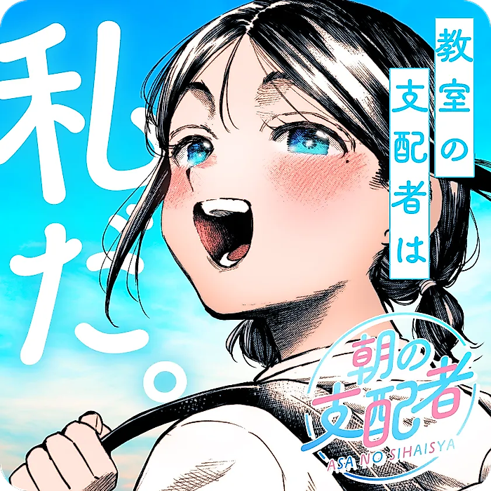 Cover image for the manga called 