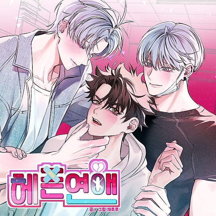 Cover image for the manhwa called Careless Love