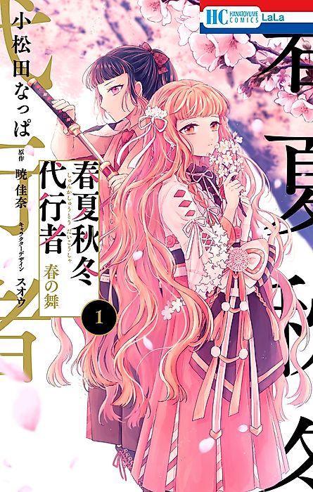 Cover image for the manga called 