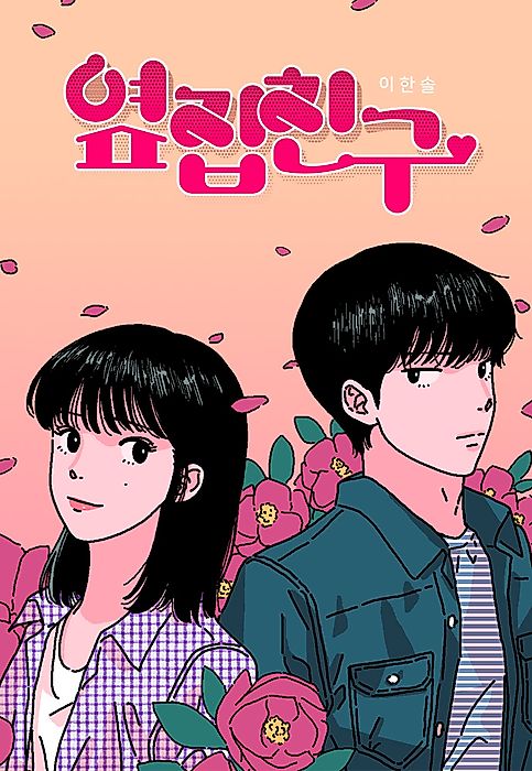 Cover image for the manhwa called 