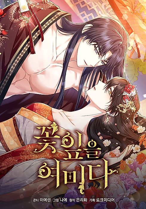 Cover image for the manhwa called 
