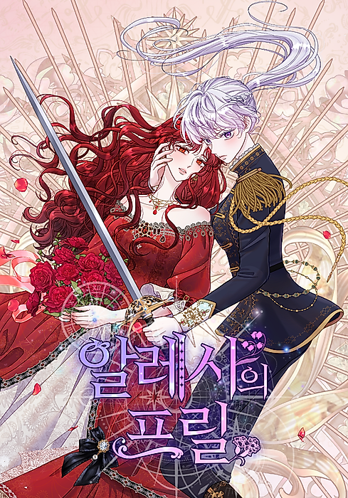 Cover image for the manhwa called 