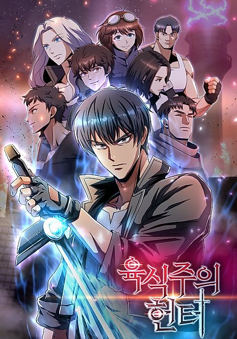 Cover image for the manhwa called 