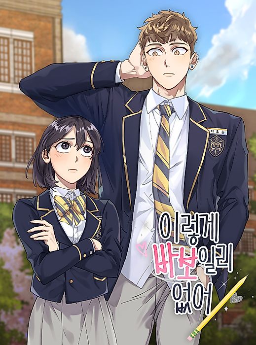 Cover image for the manhwa called 