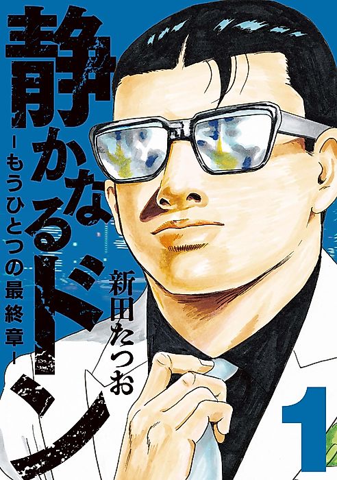 Cover image for the manga called 
