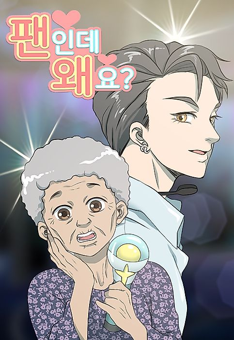 Cover image for the manhwa called 