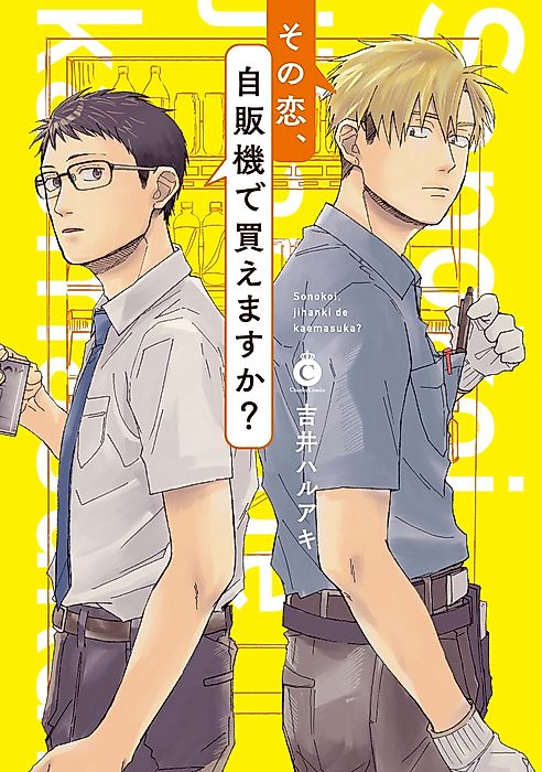 Cover image for the manga called 