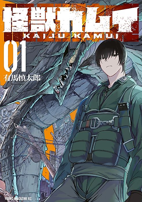 Cover image for the manga called Kaiju Kamui