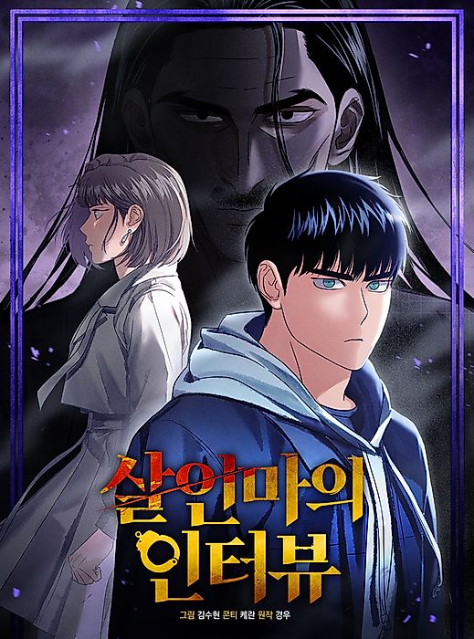 Cover image for the manhwa called 