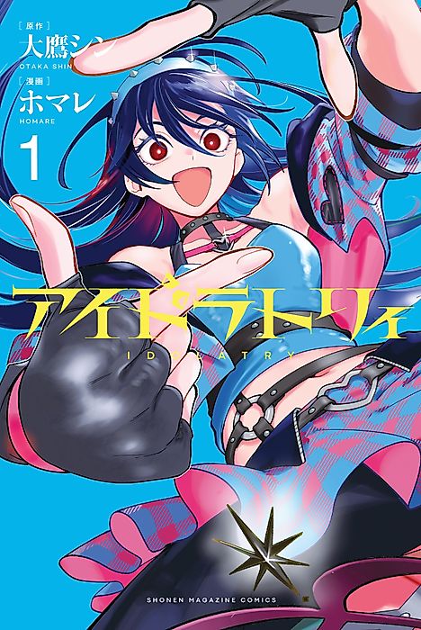 Cover image for the manga called 