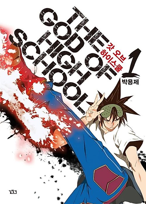 Cover image for the manhwa called 