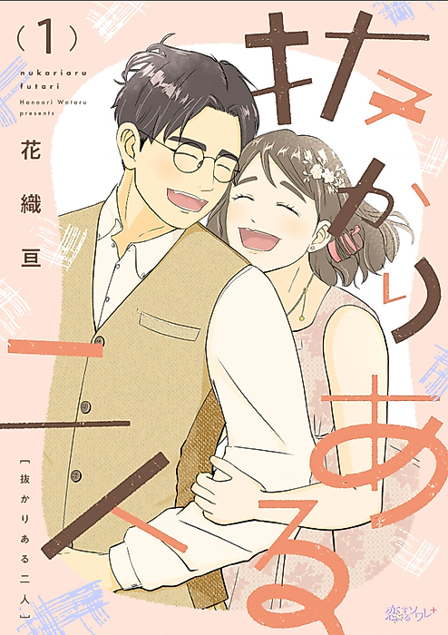 Cover image for the manga called 