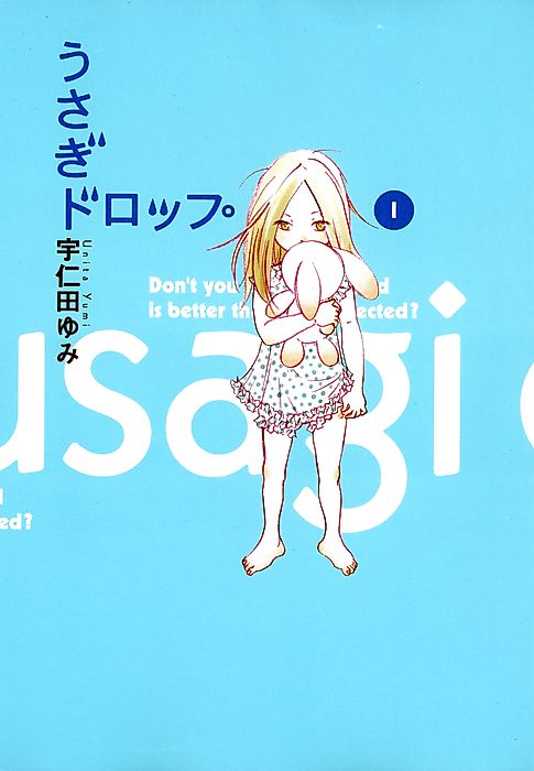 Cover image for the manga called 