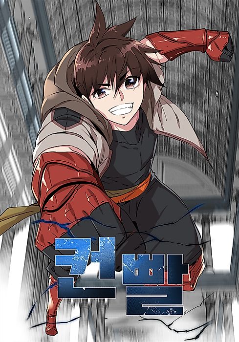Cover image for the manhwa called 