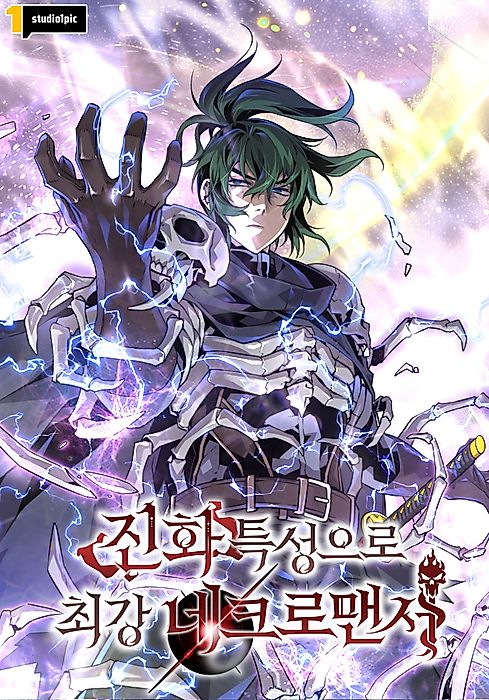 Cover image for the manhwa called 