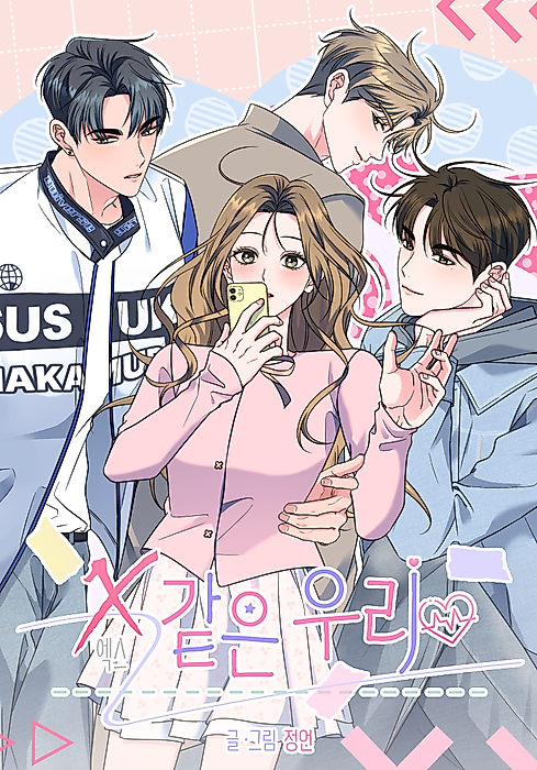 Cover image for the manhwa called 