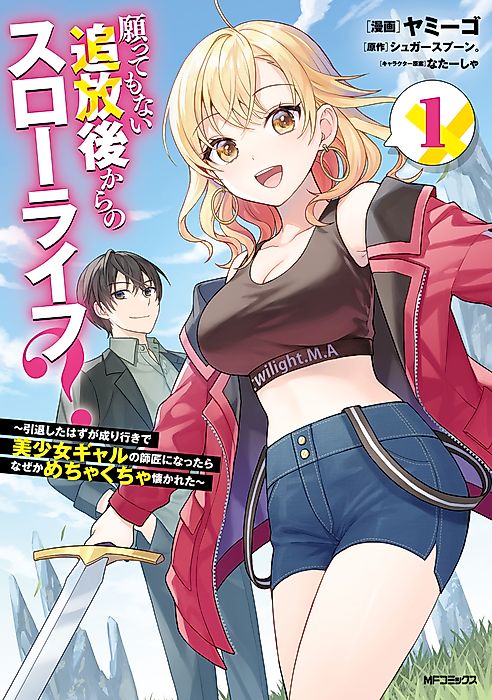 Cover image for the manga called 