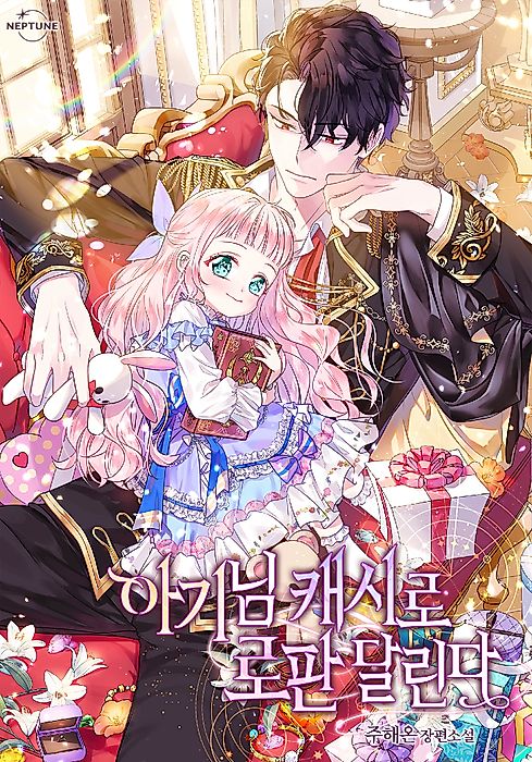 Cover image for the manhwa called 