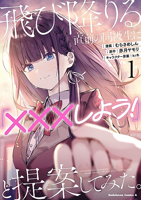 Cover image for the manga called 