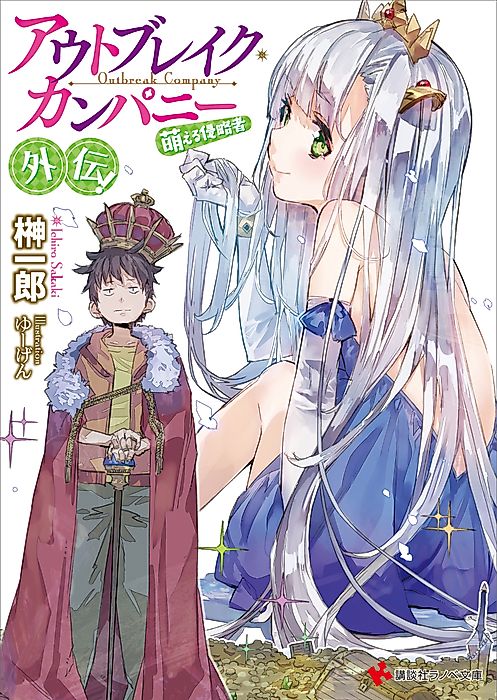 Cover image for the novel called 