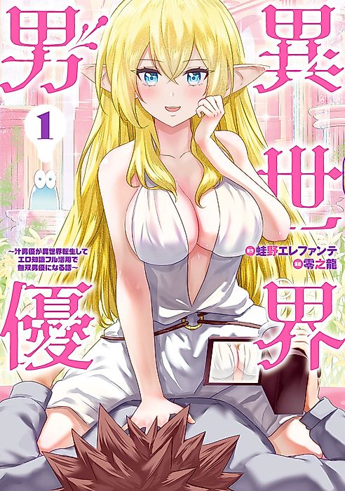 Cover image for the manga called 