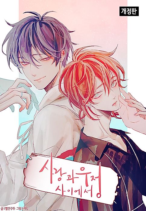 Cover image for the manhwa called 