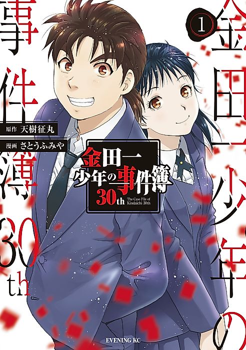 Cover image for the manga called 