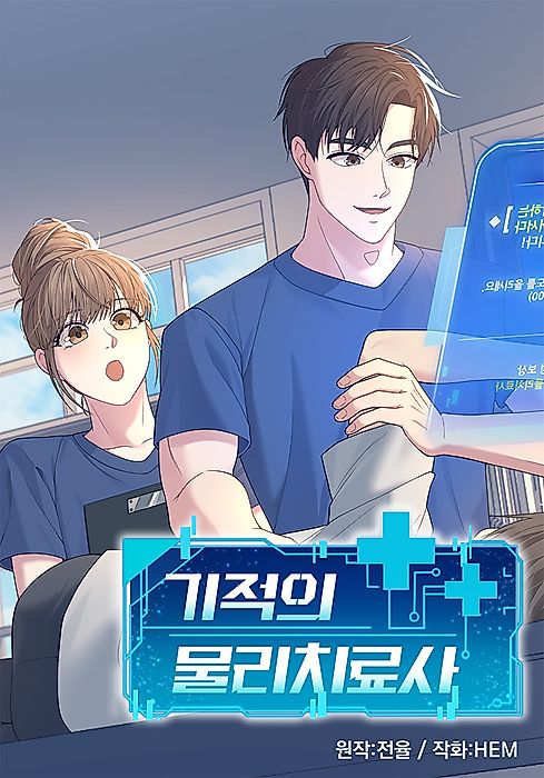 Cover image for the manhwa called 