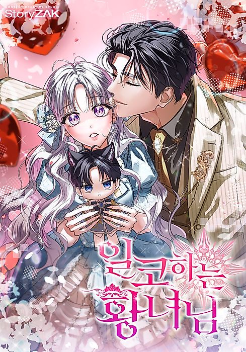 Cover image for the manhwa called 