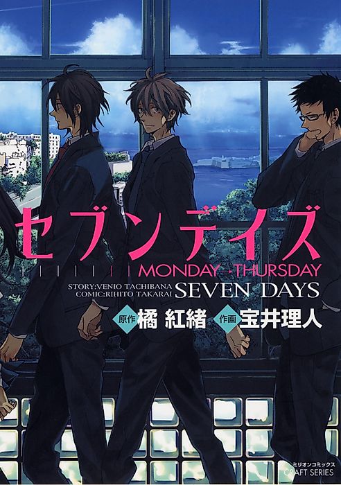 Cover image for the manga called Seven Days