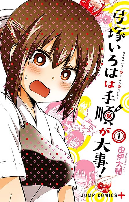 Cover image for the manga called 