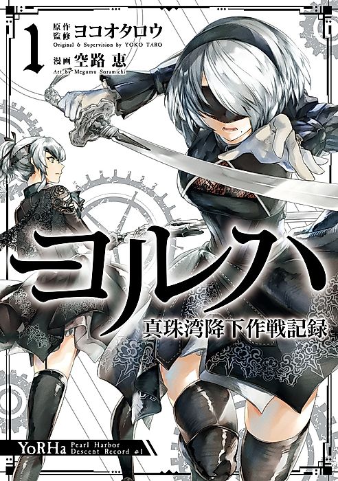 Cover image for the manga called YoRHa: Pearl Harbor Descent Record – A NieR:Automata Story