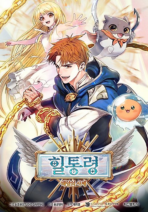 Cover image for the manhwa called 