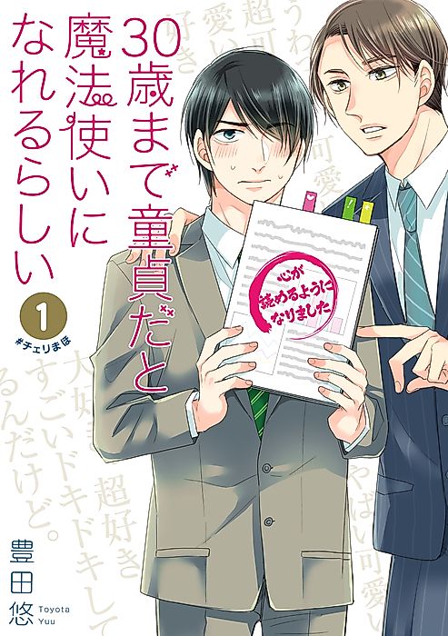 Cover image for the manga called 
