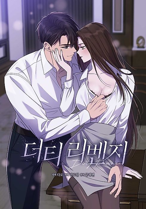 Cover image for the manhwa called 