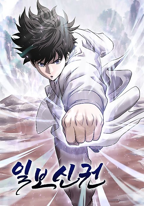 Cover image for the manhwa called 