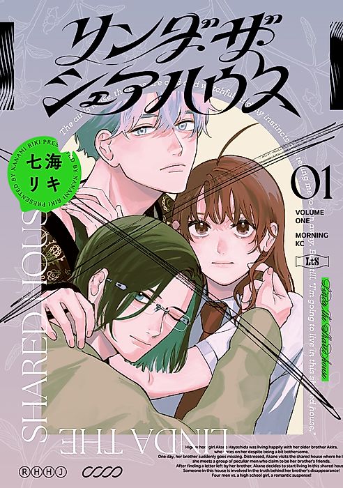 Cover image for the manga called Linda the Shared House