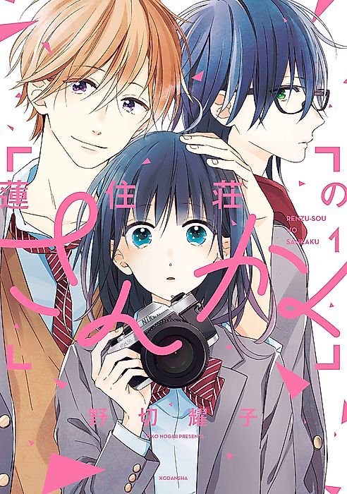 Cover image for the manga called 