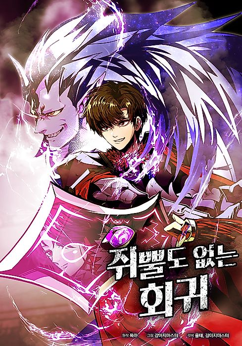 Cover image for the manhwa called 