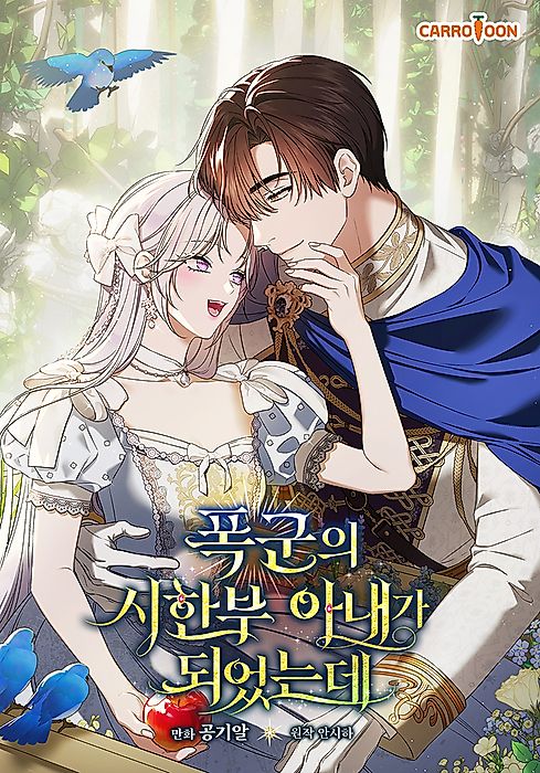 Cover image for the manhwa called 