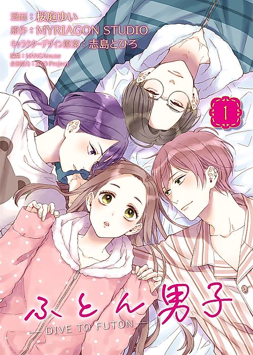 Cover image for the manga called 