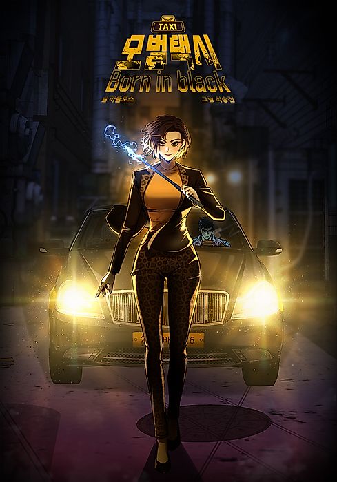Cover image for the manhwa called 