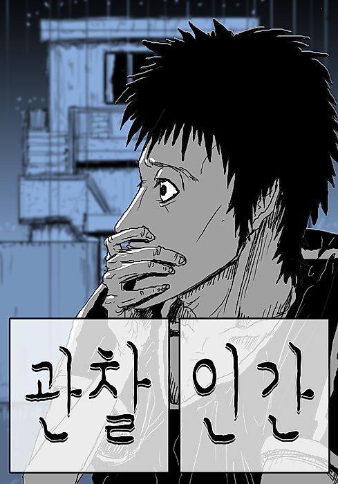 Cover image for the manhwa called 