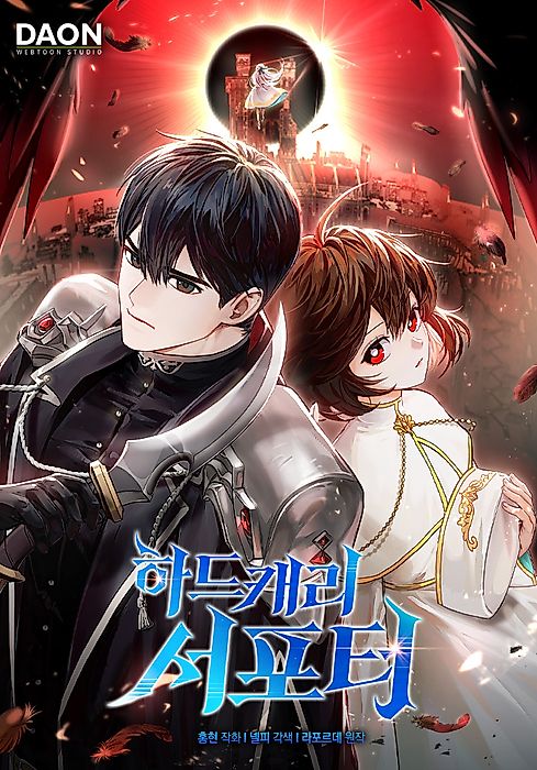 Cover image for the manhwa called 