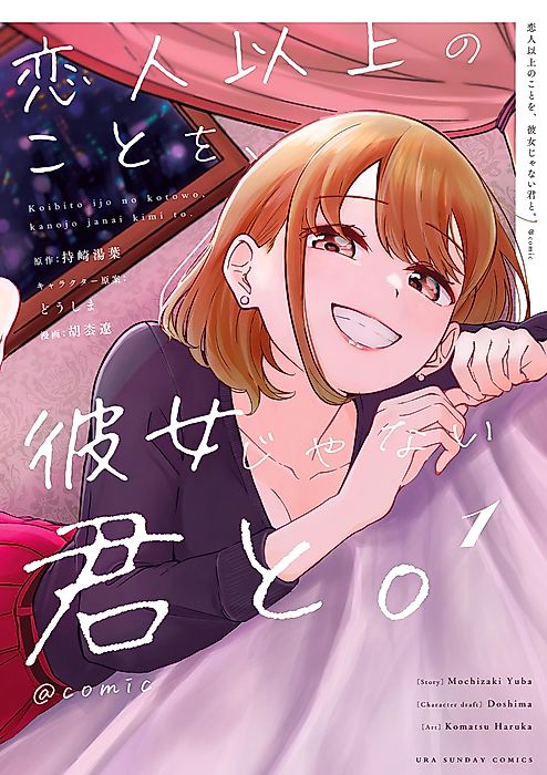 Cover image for the manga called 