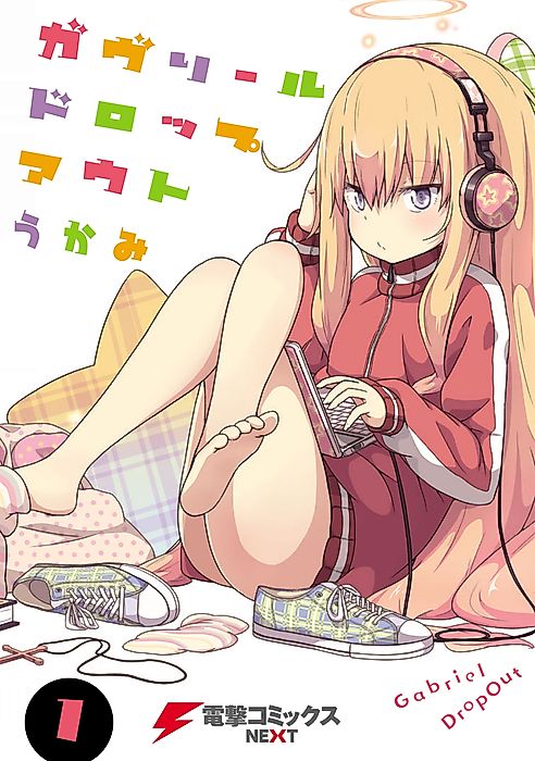 Cover image for the manga called Gabriel Dropout