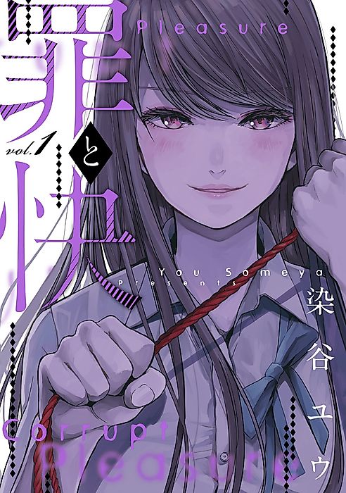 Cover image for the manga called 