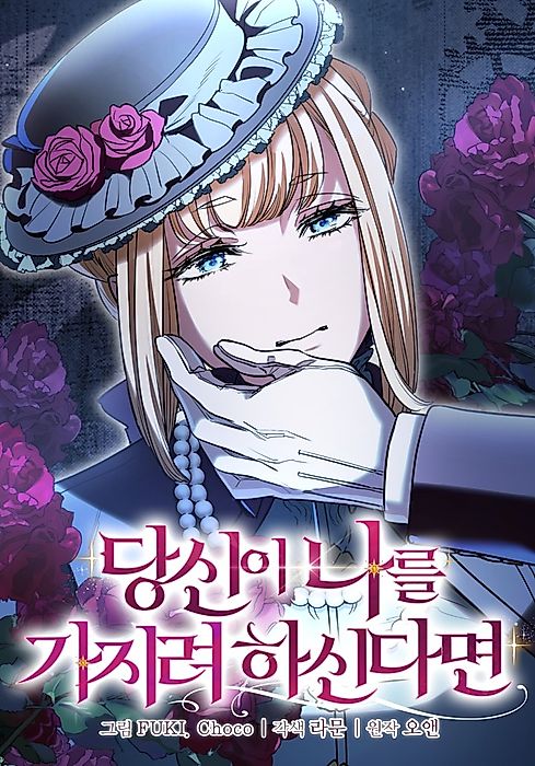 Cover image for the manhwa called 