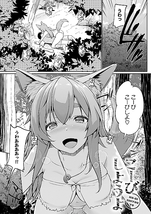 Cover image for the manga called Koubi Shiyou yo