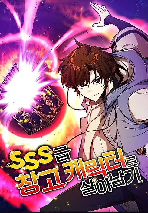 Cover image for the manhwa called 